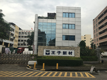 海南王子環(huán)?？萍加邢薰?>
                    <span>
                        <strong>海南王子環(huán)?？萍加邢薰?/strong>
                        <p>
                            電話：18789101666<br>
                            傳真：<br>
                            郵箱：wzwz@szwzxc.com<br>
                            地址：海南省?？谑忻捞m區(qū)國(guó)興大道國(guó)瑞大廈B座西塔1101<br>
                        </p>
                    </span>
                </div>
            
    </div>
</div>

            </div>
            <div   id=